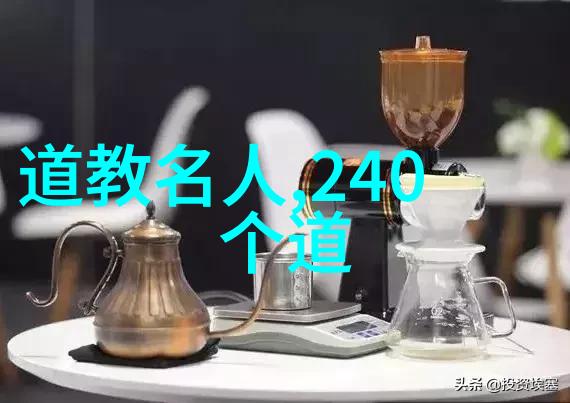 在古老的道教传统中天师究竟是什么级别的高手