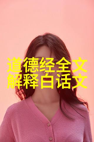 如何理解无欲则刚 - 坚韧不拔的意志与内心的平和