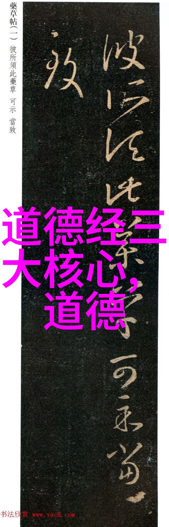 道家名人传记中国古代道教大师与思想家的集结地