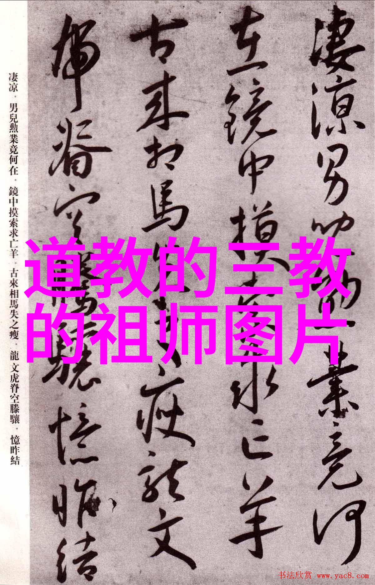 道家文化探秘领略老子庄周与道德经庄子的智慧