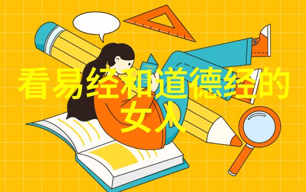 道家婚书携手共创天人合一之旅