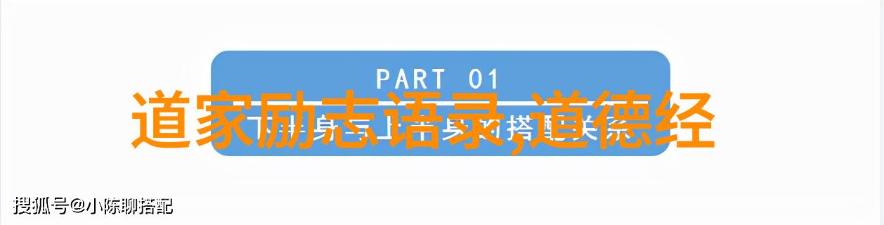 德道经探索领悟至高的道德真谛