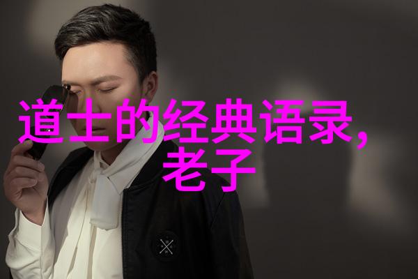 无为而治探索对无为而无不为哲理的深度理解