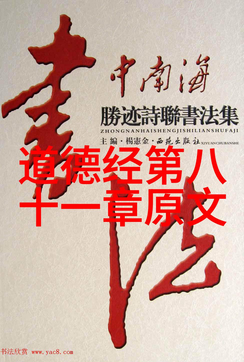 儒家仁爱与道家的自然法则哪种哲学更适应现代社会的复杂性