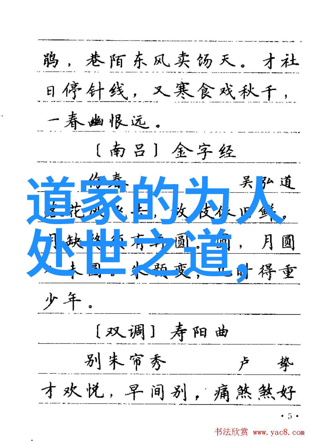 如何将无为之治理念融入现代教育体系