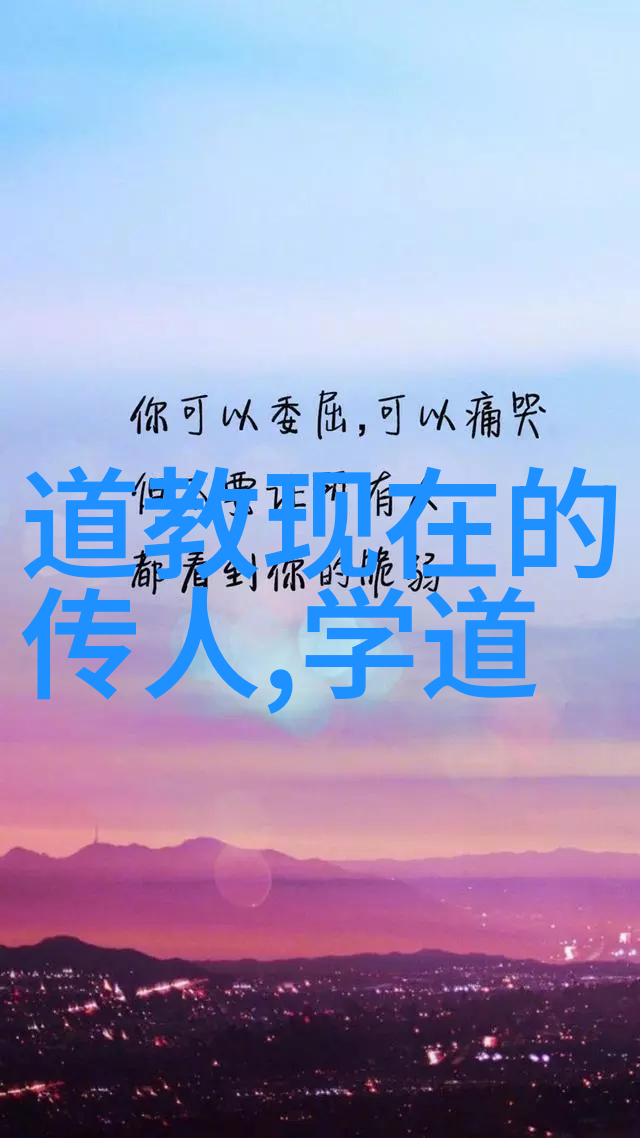 太岁之谜揭秘安与犯的道德经