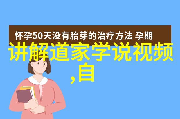 女杰的智慧无欲则刚