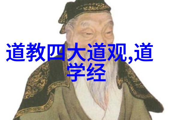 道家修行传说古老智慧的寻觅