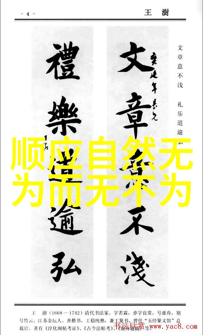 道德经的道法自然深度解读理解和实践道家哲学中的天人合一思想