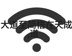 道家思想的创始人是真常上德宣教者李志常