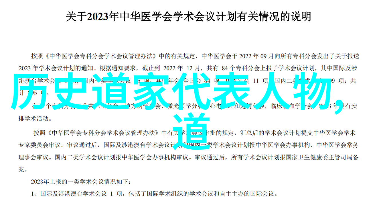 道教神仙体系-盘古开天地八荒生神仙探秘道教神仙体系的源起与传承