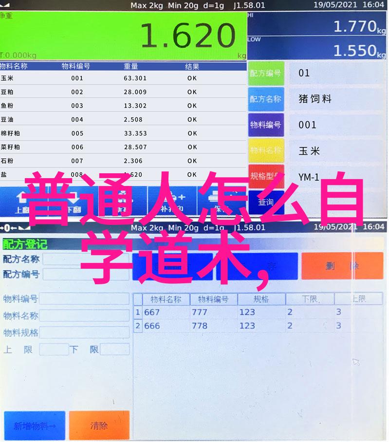 道家修身养性之法道家的内在修养与社会交往技巧