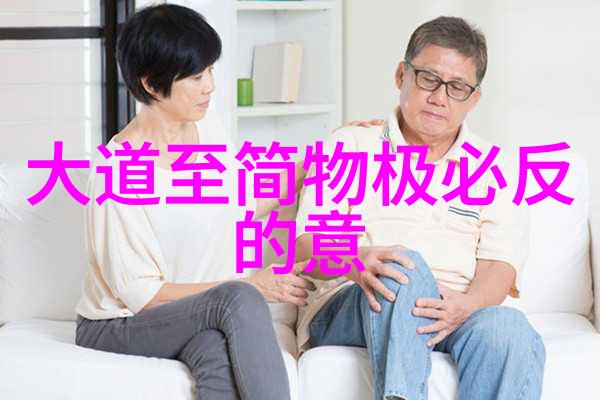 深度解读-老子哲学中的无为之道不做而成就