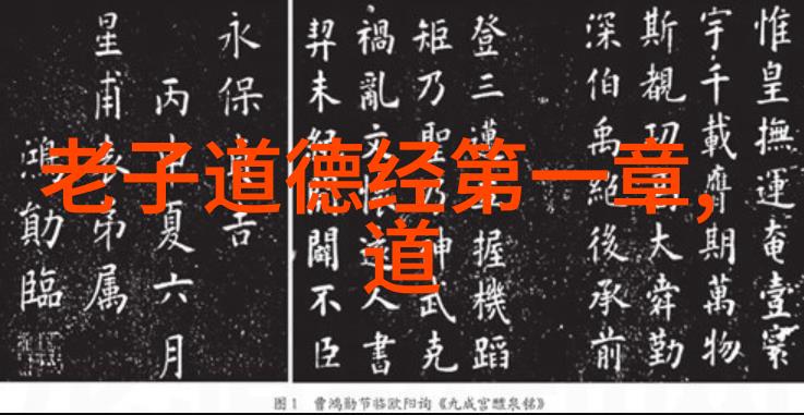 中国近代道家代表人物研究探索传统智慧在现代社会中的价值与实践