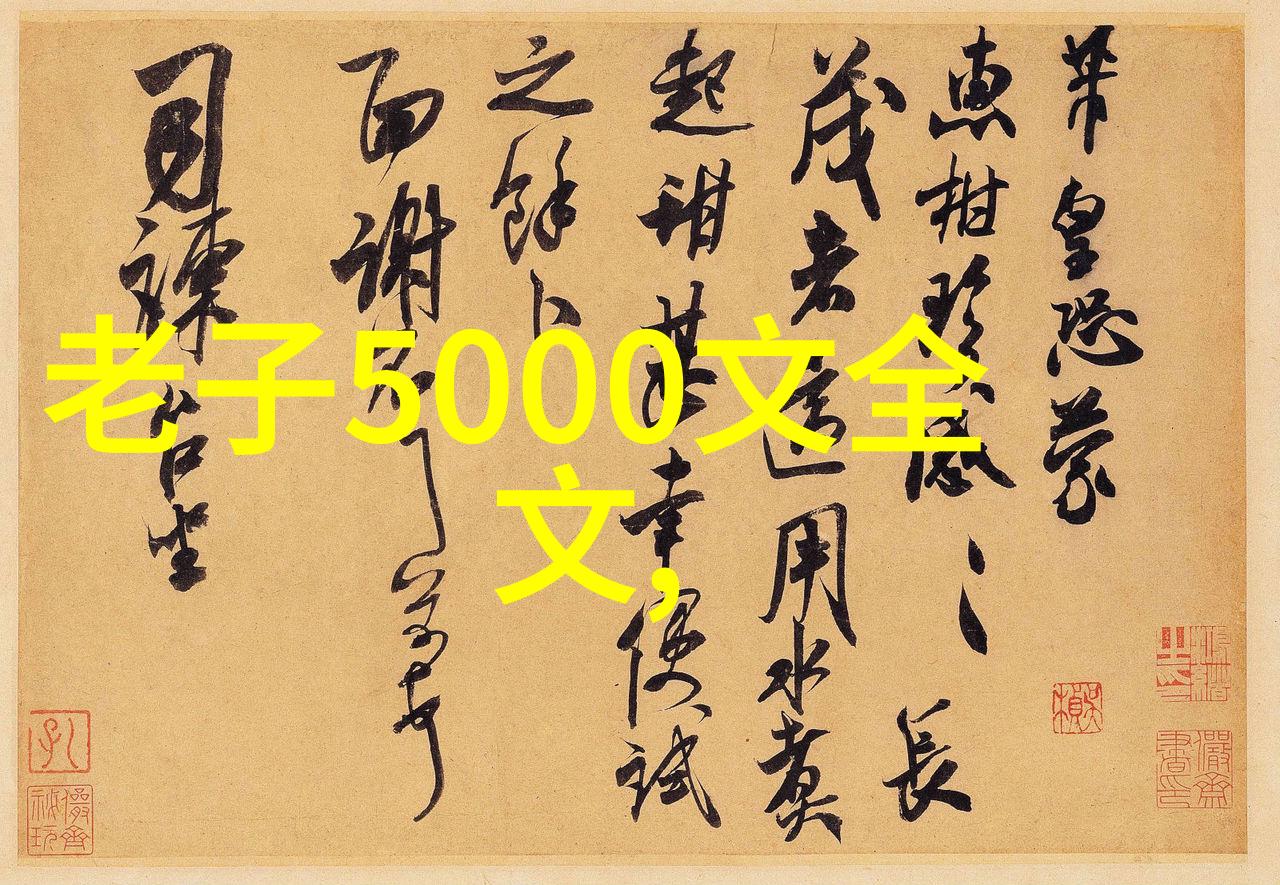 道家三大代表人物谁能揭开古老智慧的真相