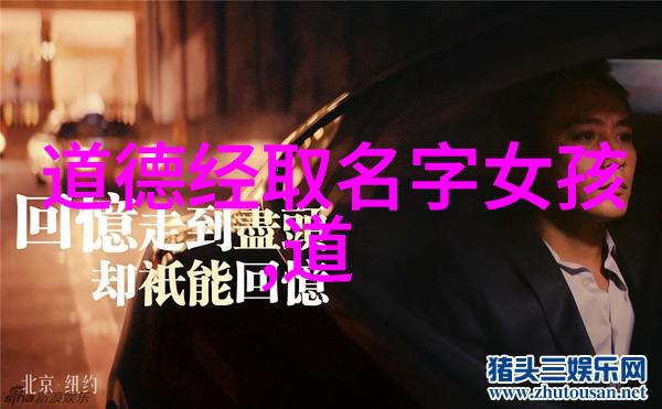 庄子解体无为的哲学大师