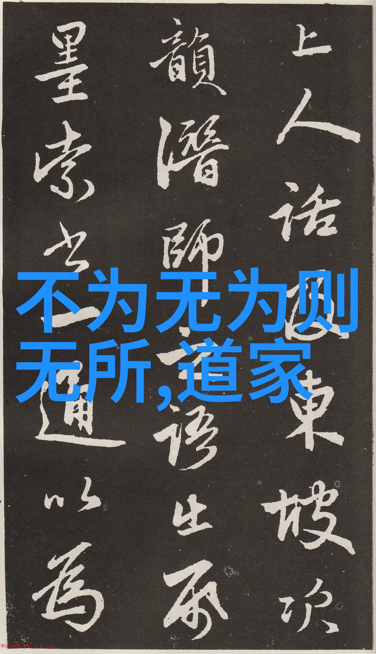 我来告诉你道教的起源和创始人一路走来的神秘与智慧