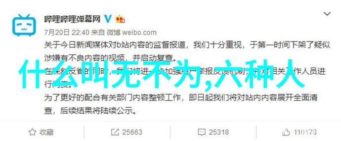 无为与无不为的辩证探究理解和实践中立的智慧