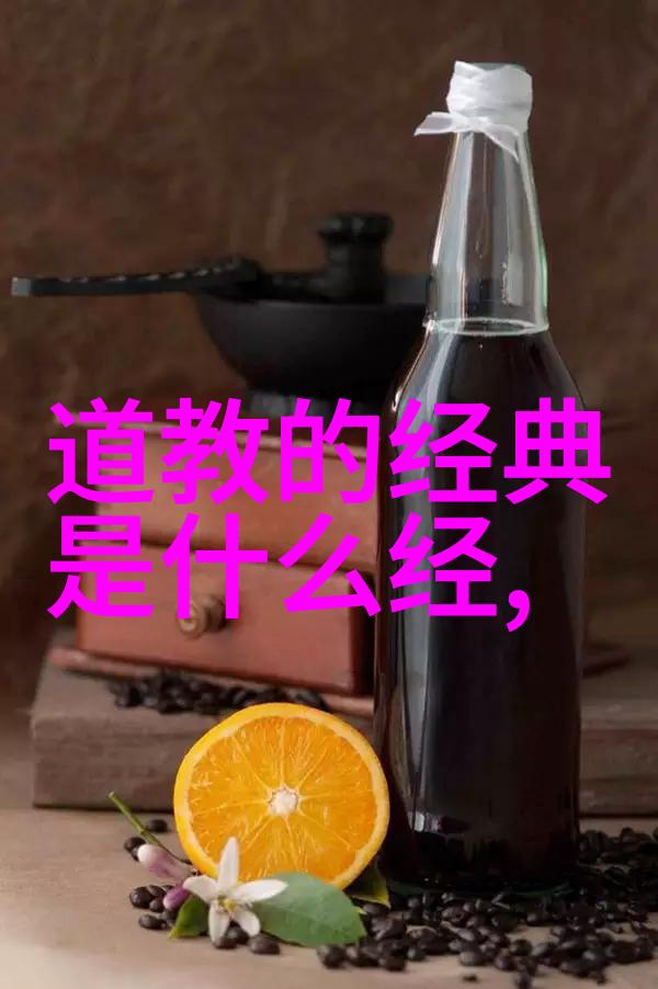 道教派别之谜揭开神秘的面纱