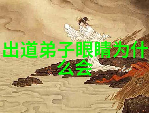 道教祖师爷天地至尊的智慧与力量