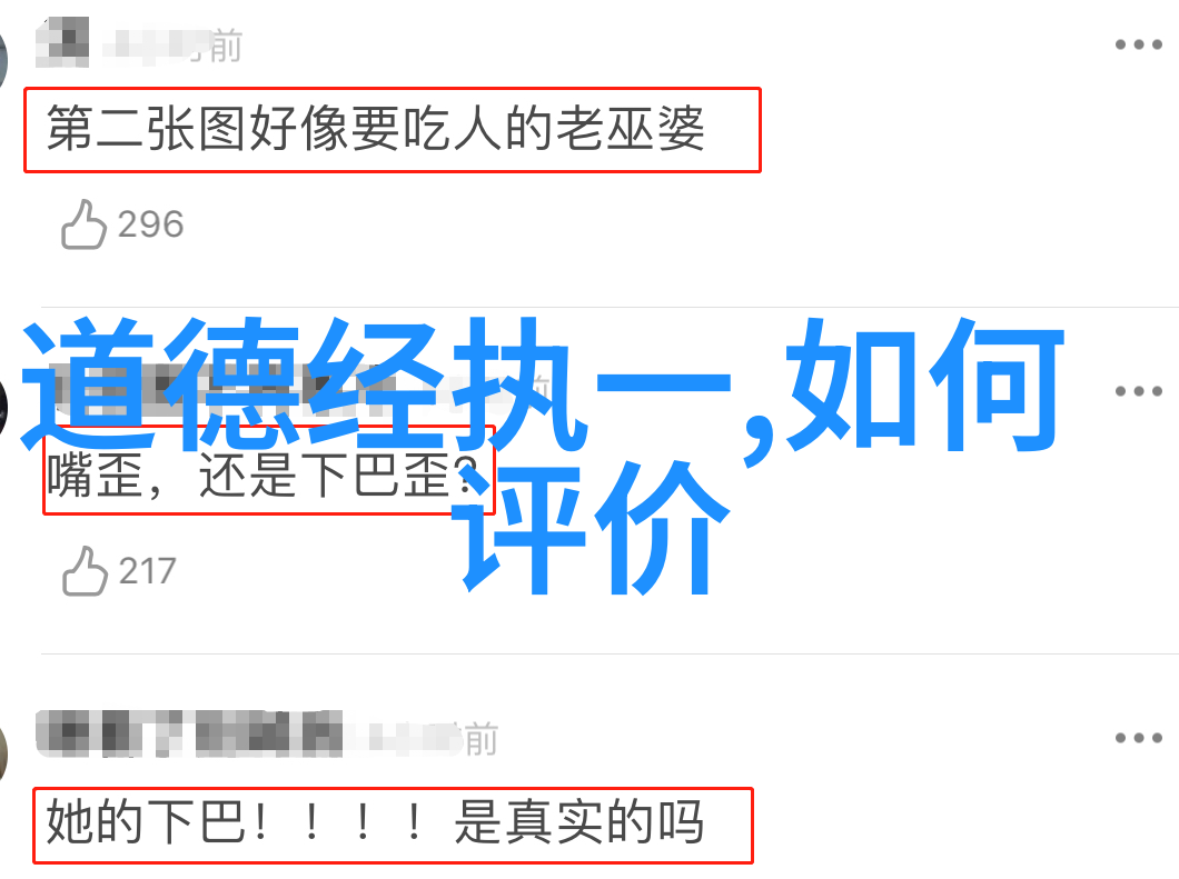 古墓秘笈哪位神秘人物与道教共鸣