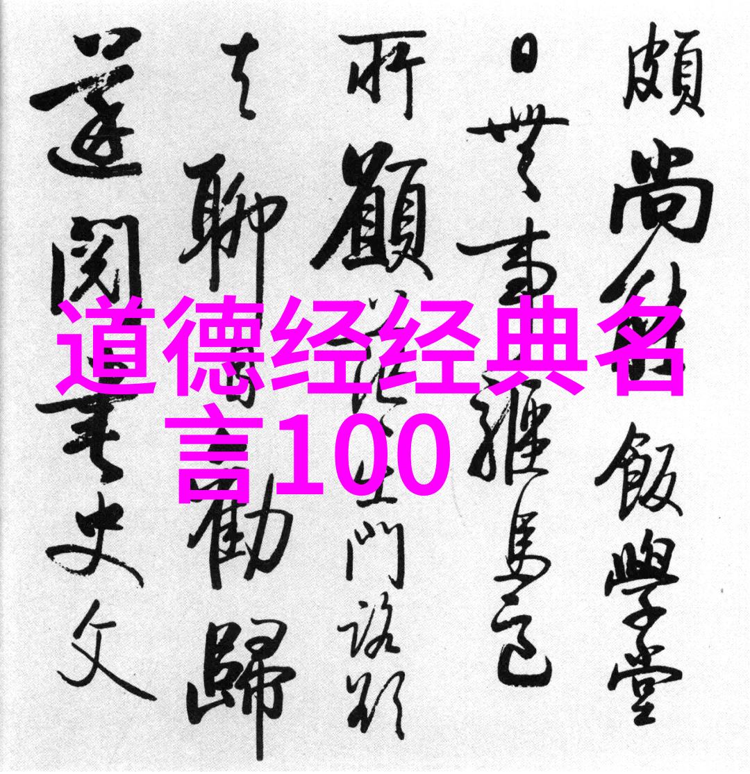 道家哲学中的和谐人生如何在现代社会中实践道家的为人处世原则