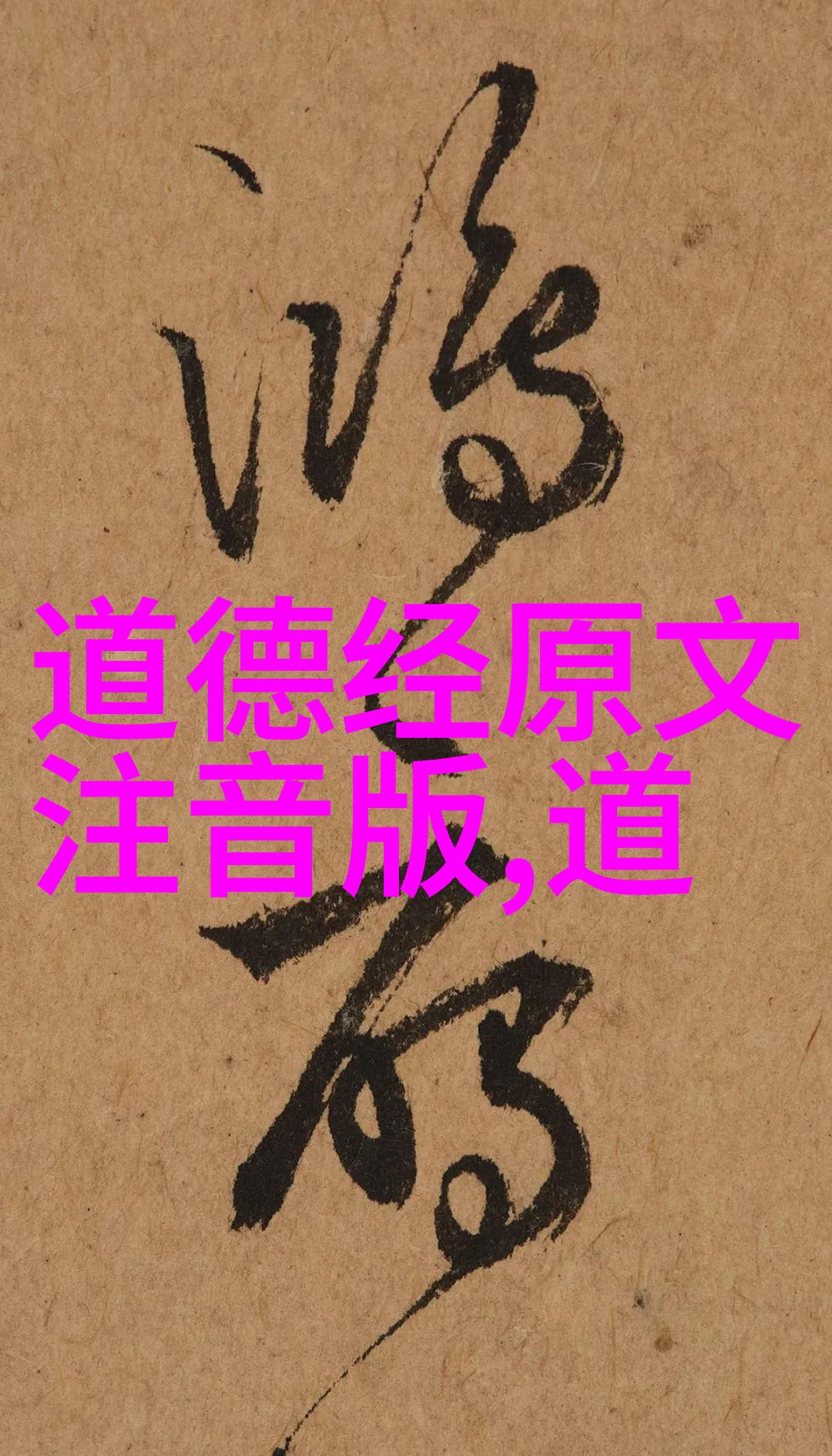 无为之治最好解释中的智慧与实践