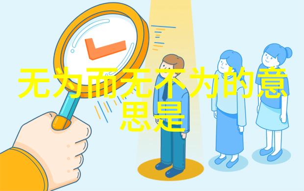 道教创始人黄帝之风与老子之道