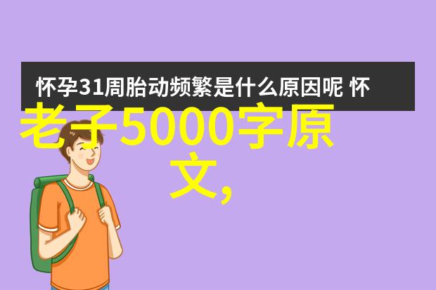 道教三大奇书探秘地藏经太上洞天记与搜神后录