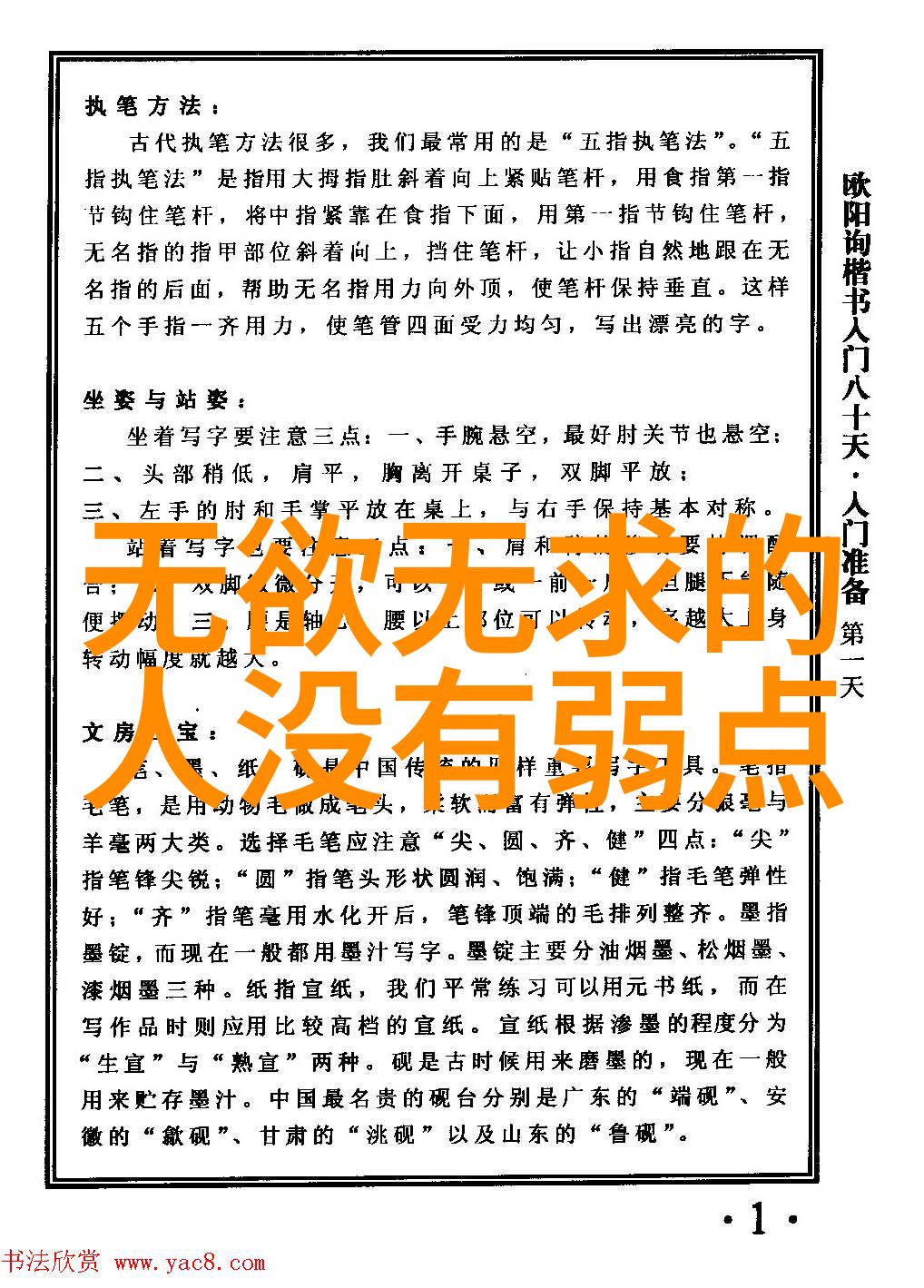 探索道德经智慧的深邃之谜解读5000字的哲学精髓