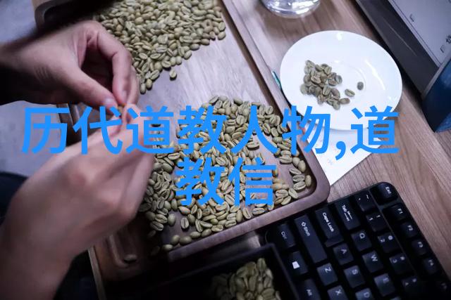 道教修行中能否描绘出神仙的美术风范探索天然道观中的文化艺术