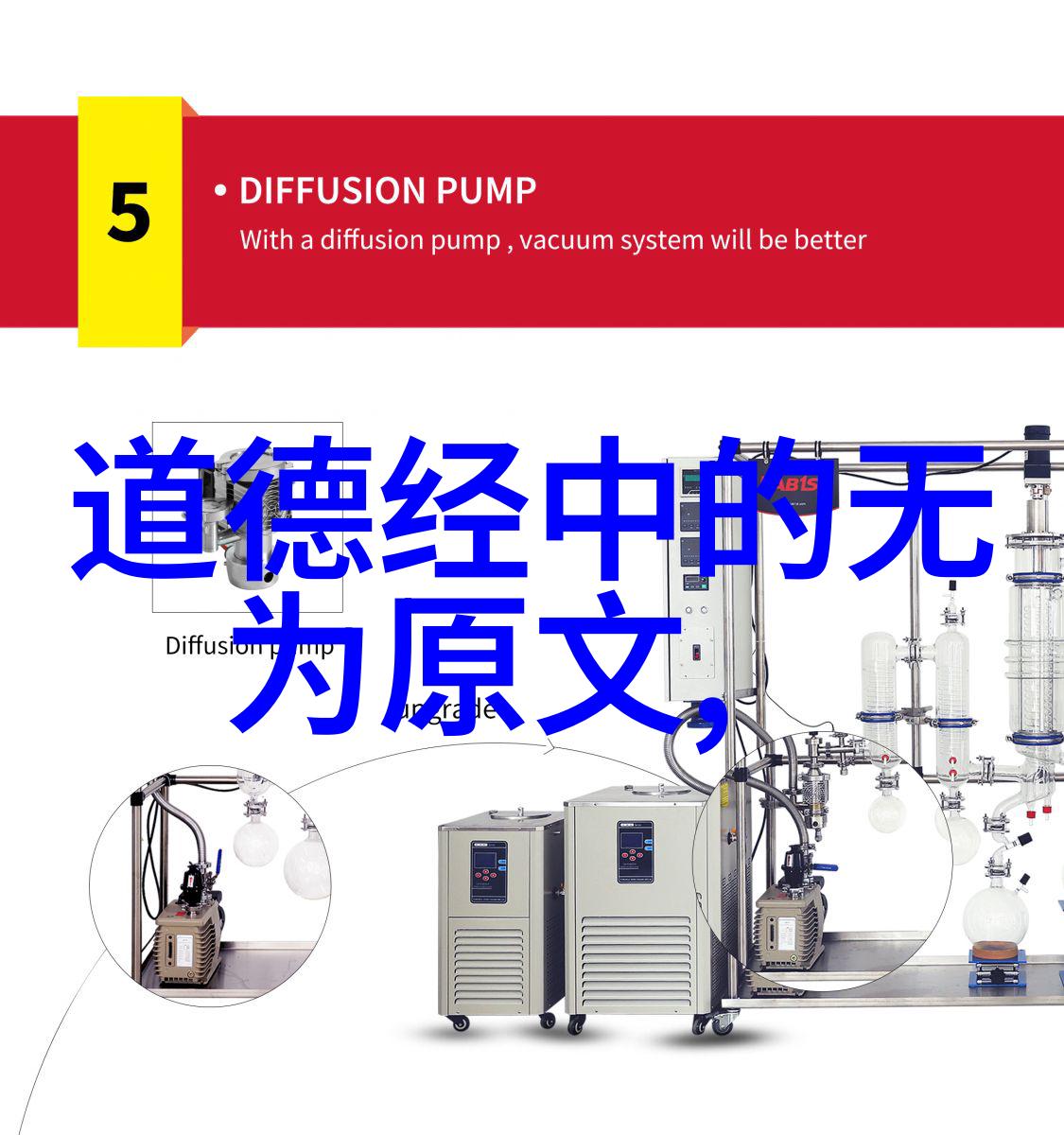 道教经文宇宙之灵魂的启示