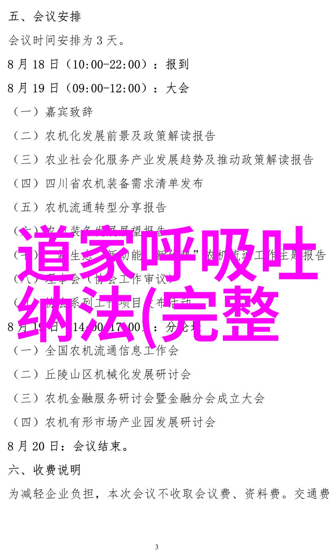 我来告诉你道教大名单张达潞老子和黄庭居士是谁