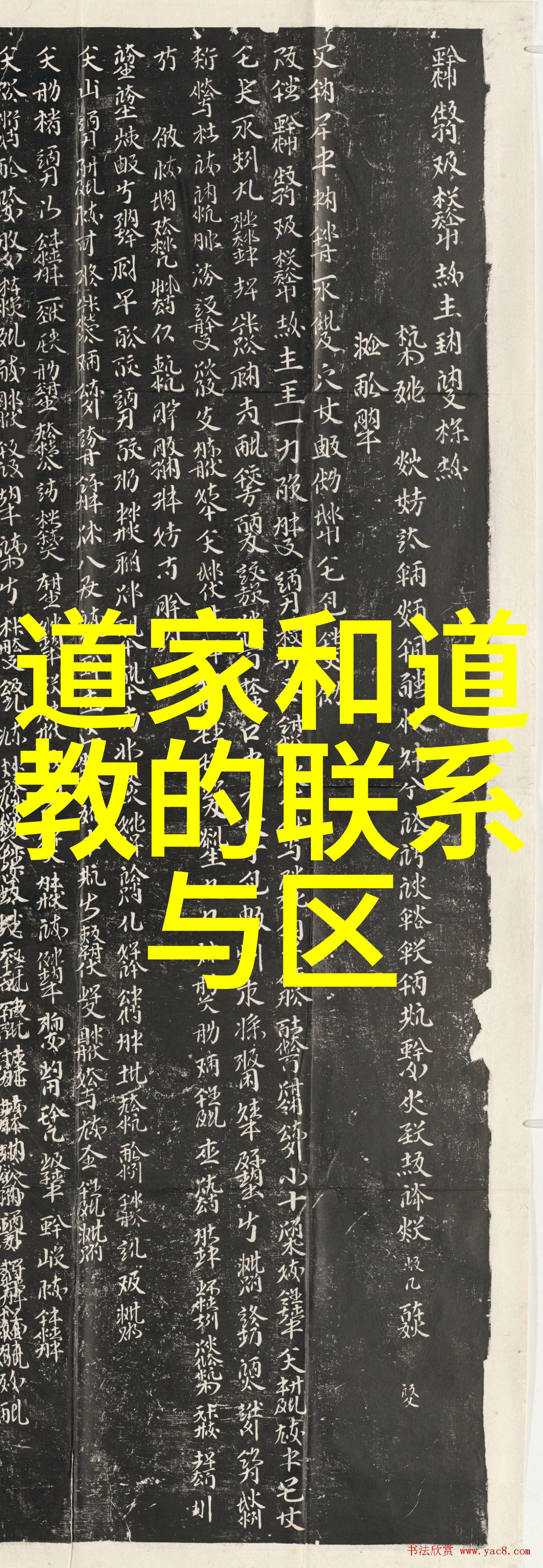 唐代道士邓紫阳探索道教神仙体系的人物故事