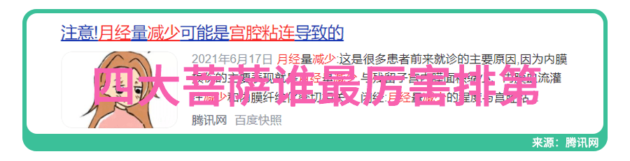 王充论衡反驳迷信的科学精神是什么