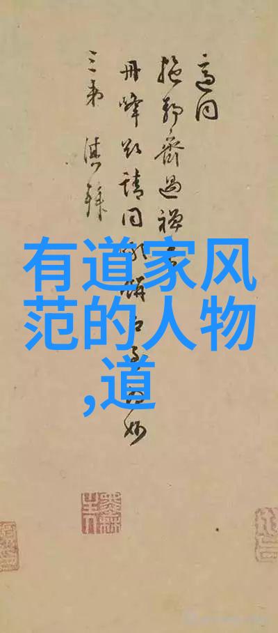 个性签名采用道德经语言是否能够增强人际关系