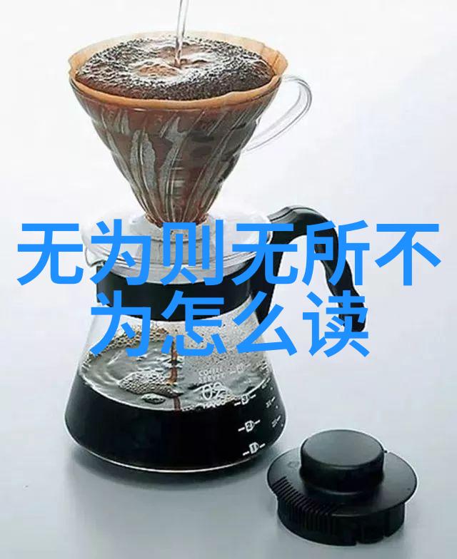 道德经与老子的智慧探究