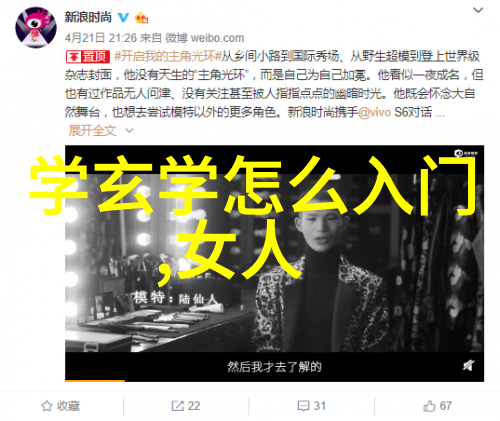 人善交XUANWEN200喷水-社交界的艺术如何在人际交往中找到自我表达