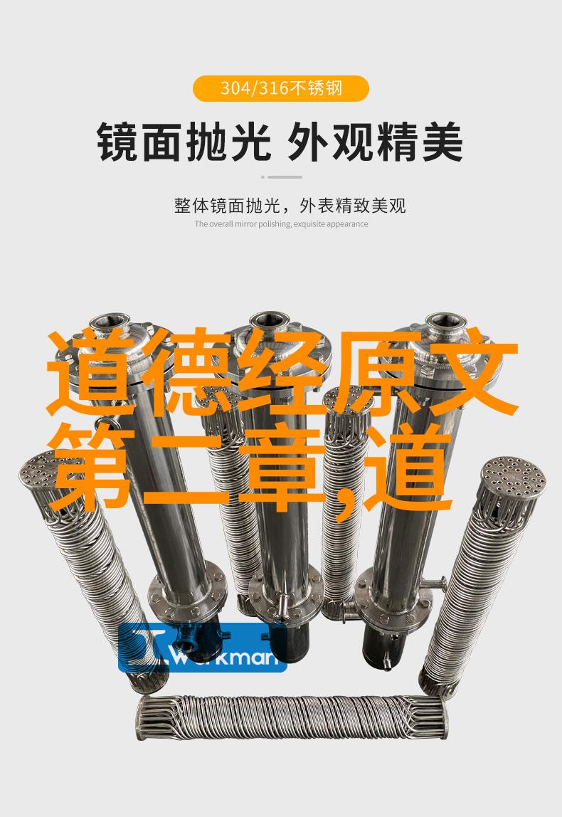 逆向思考用现代眼光重新理解道德經