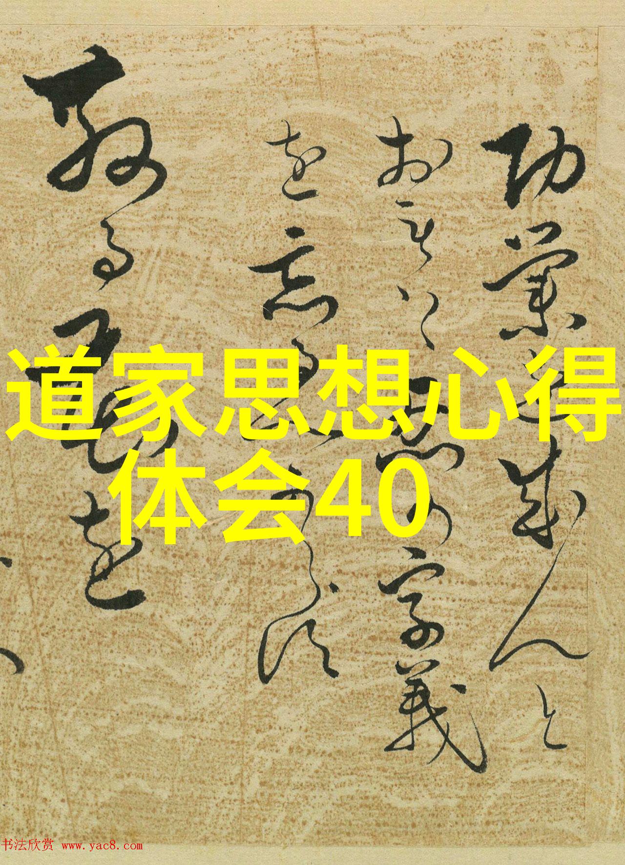 中国道教协会会长武当山道教协会会长李光富道长探索道家创始人在社会的影响力