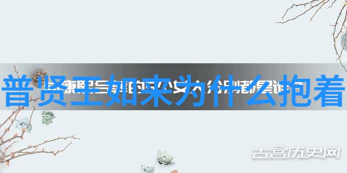 三代至尊源远流长探索黄帝尧舜在中国文化中的角色