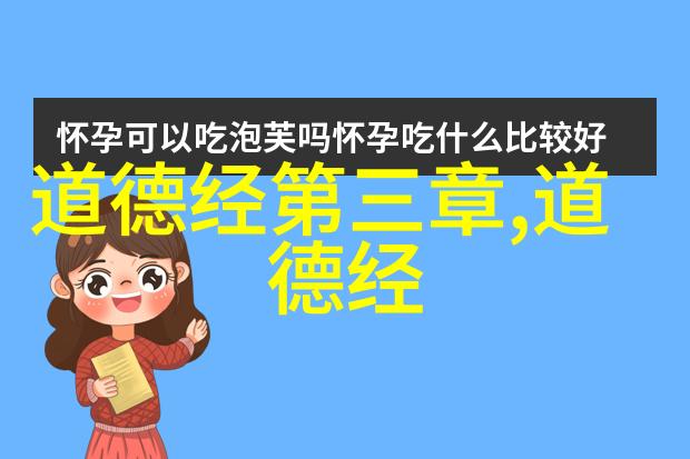 社会变迁下封建禮教的演变与冲突