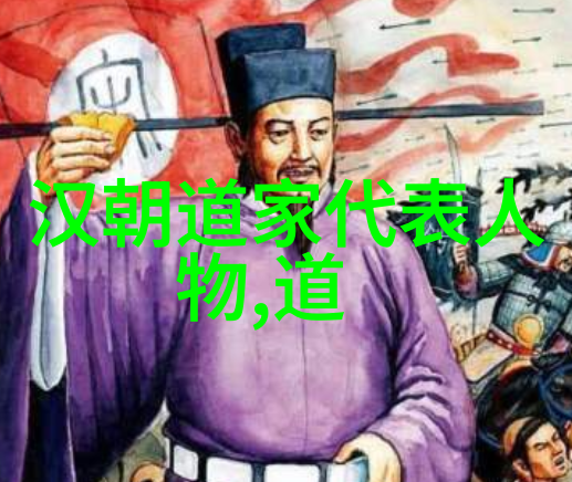 老子之前的道家人物-探索古代道家的智者从老子的前辈们到哲学思想的源头