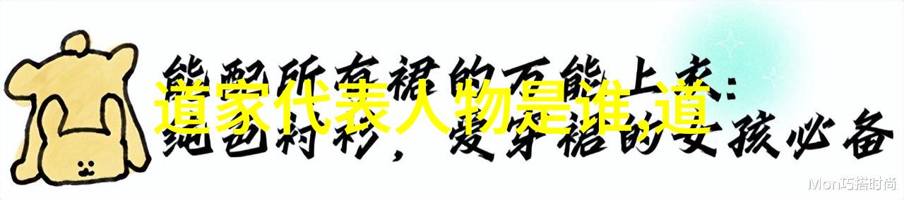 道教鼻祖从神仙下凡到世间纠缠的故事