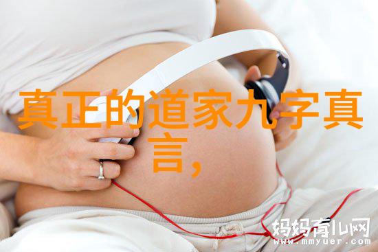 道家婚书之谜如何解锁古老智慧中的爱情秘笈