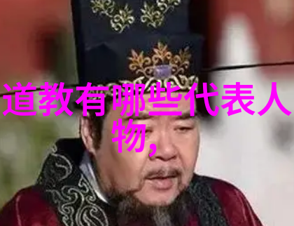 天师之巅道家的高级宗师