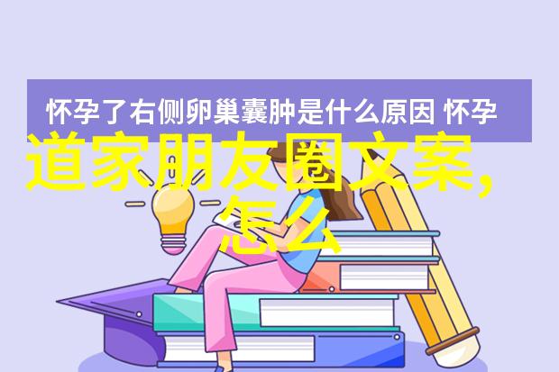 人生最高境界就是无为的道教养生学从其形成到发展的壮阔历程在天然道观中绘就