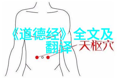 道家传承人物道教修行的智者