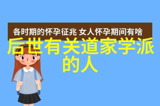 从庄子到现代道在文学作品中的演变