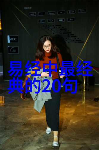 女人说大道至简的智慧之谜深度解析